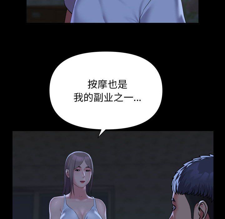 敲开你的门第106话
