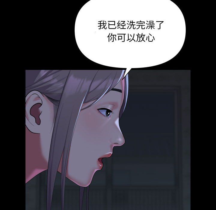 敲開你的門第106話