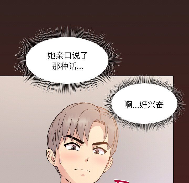 和美女上司玩游戏第18话