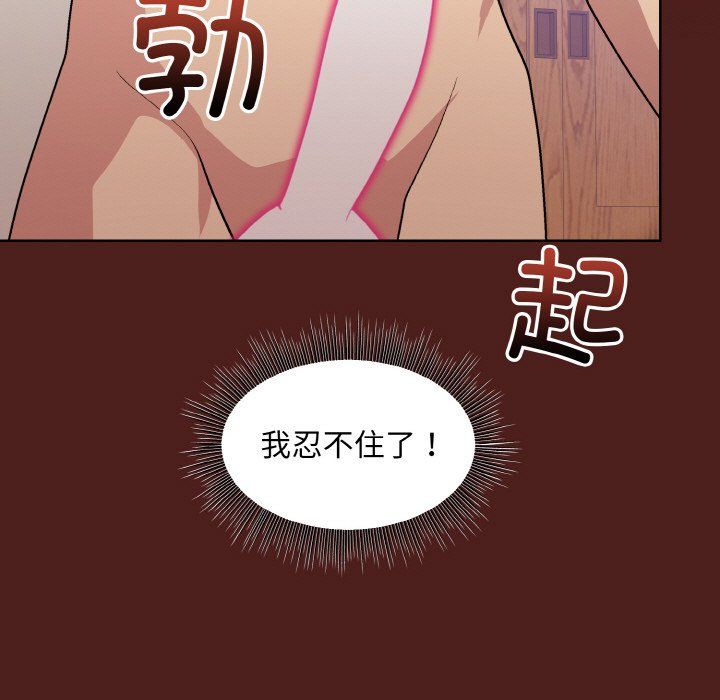 和美女上司玩游戏第18话
