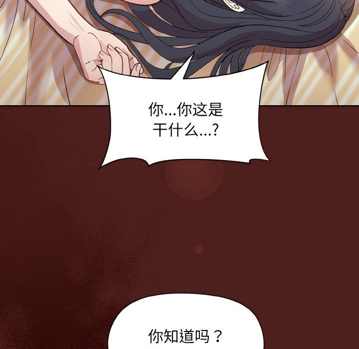 和美女上司玩游戏第18话
