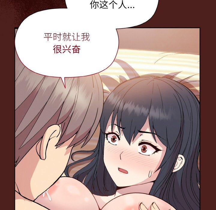 和美女上司玩游戏第18话