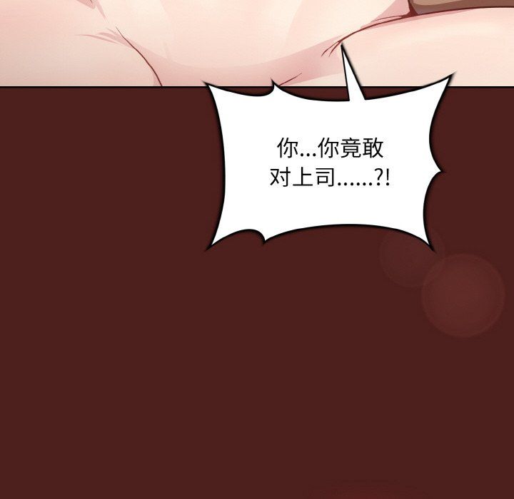 和美女上司玩游戏第18话