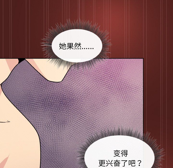 和美女上司玩游戏第18话