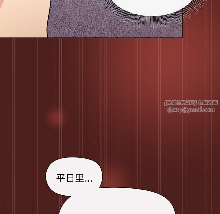 和美女上司玩游戏第18话