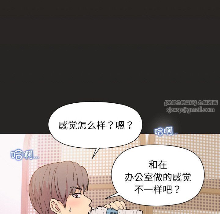和美女上司玩游戏第18话