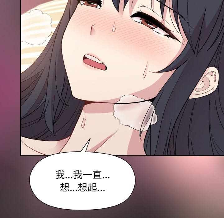 和美女上司玩游戏第18话