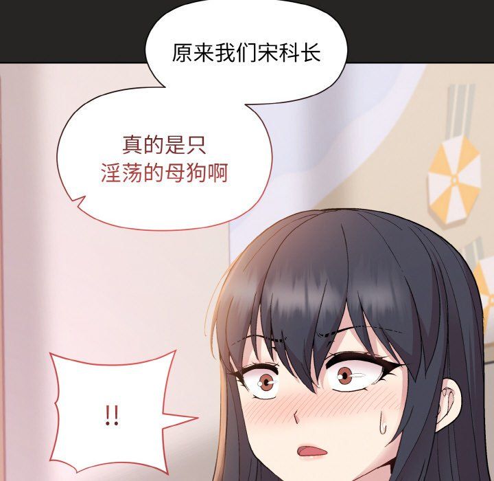 和美女上司玩游戏第18话