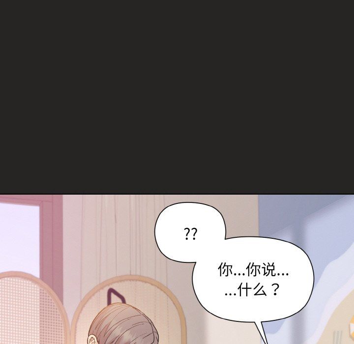 和美女上司玩游戏第18话