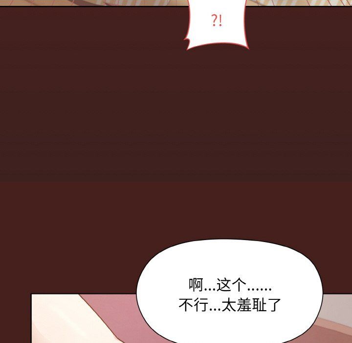和美女上司玩游戏第18话