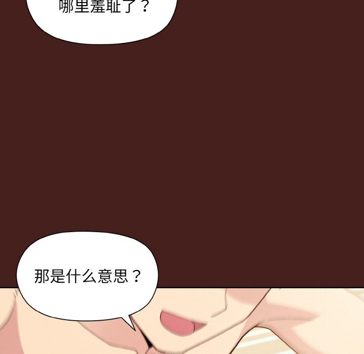 和美女上司玩游戏第18话