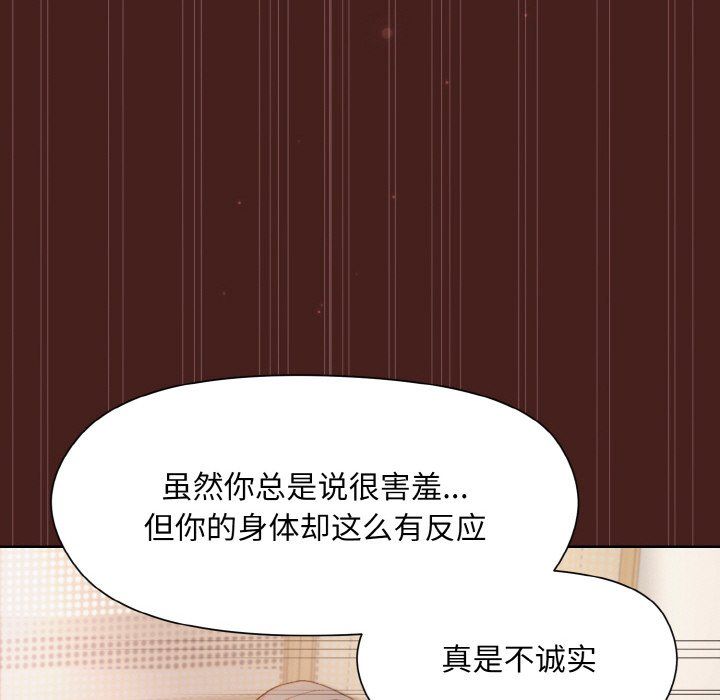 和美女上司玩游戏第18话