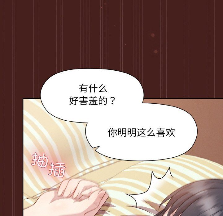 和美女上司玩游戏第18话