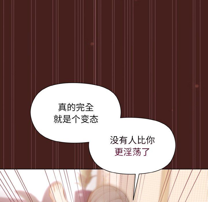 和美女上司玩游戏第18话