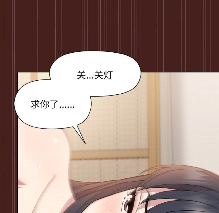 和美女上司玩游戏第18话