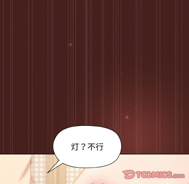 和美女上司玩游戏第18话