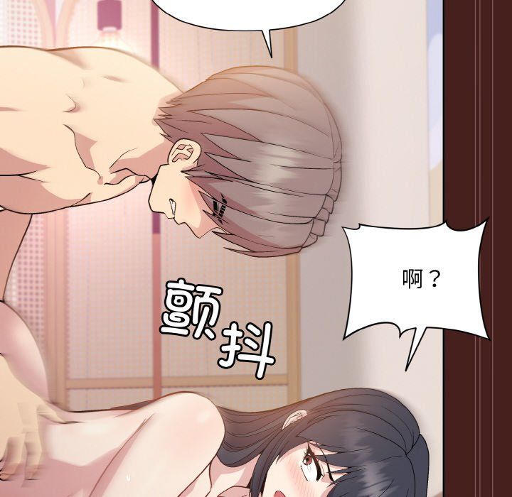 和美女上司玩游戏第18话