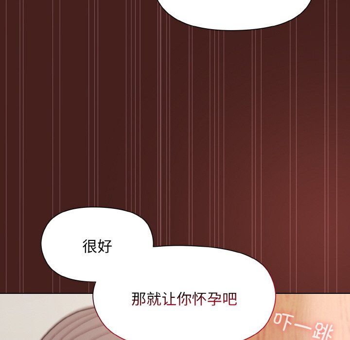 和美女上司玩游戏第18话