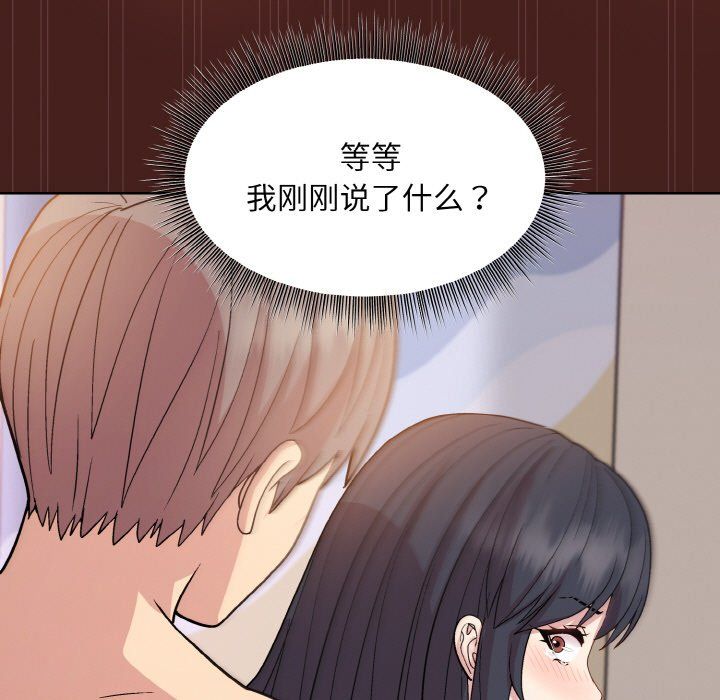 和美女上司玩游戏第18话