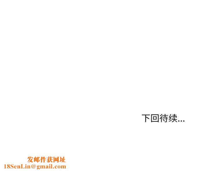 和美女上司玩游戏第18话