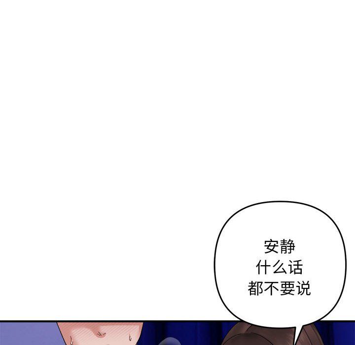 邻居跑路中第8話