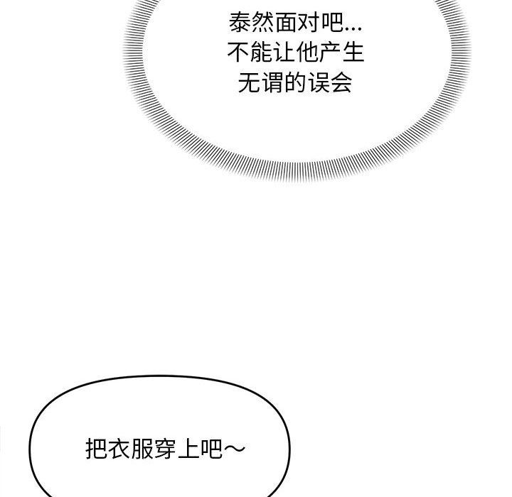 邻居跑路中第8话