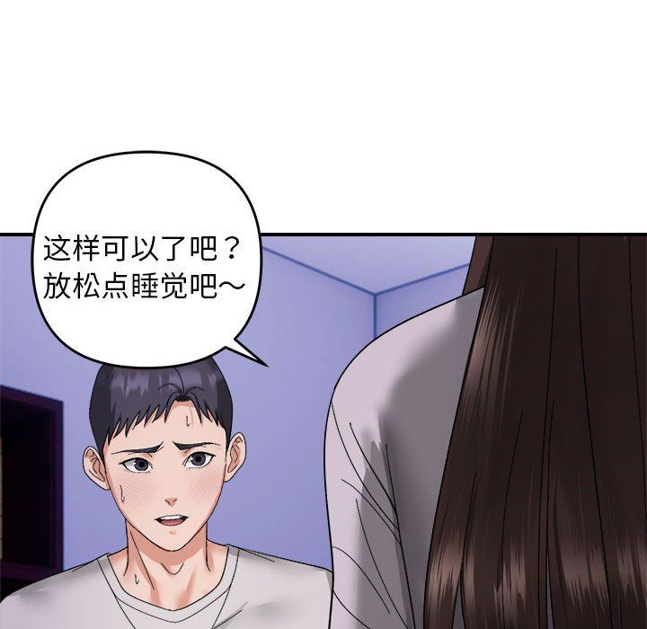 邻居跑路中第8话