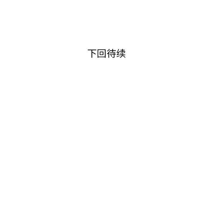 邻居跑路中第8话