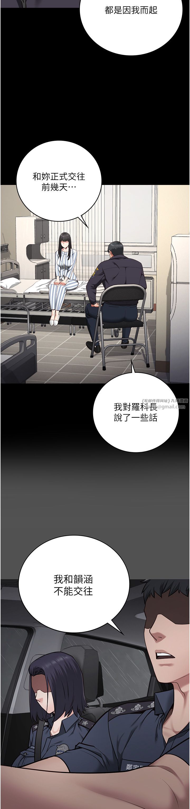 監獄女囚第74話-最終抉擇
