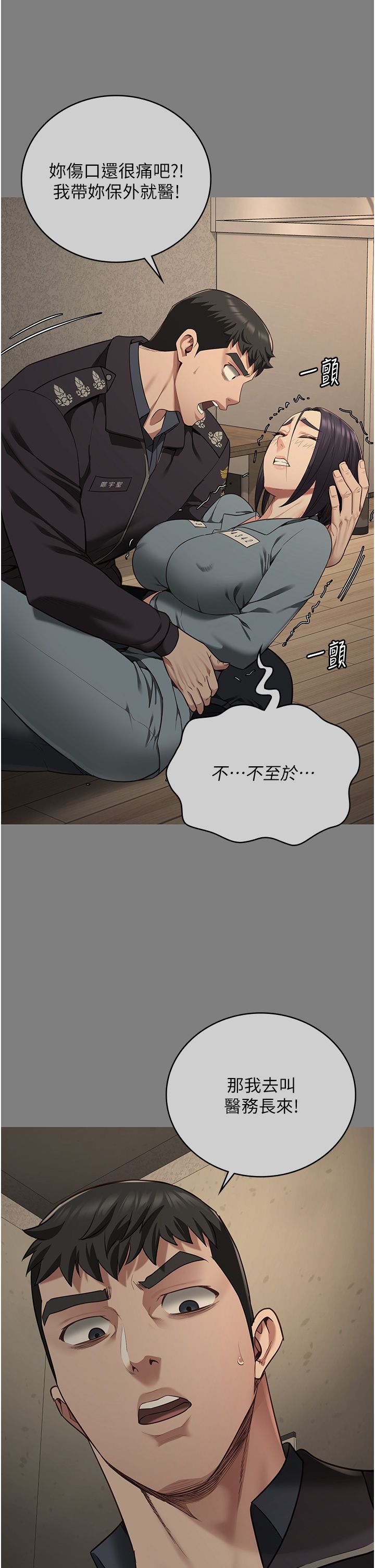 監獄女囚第74話-最終抉擇