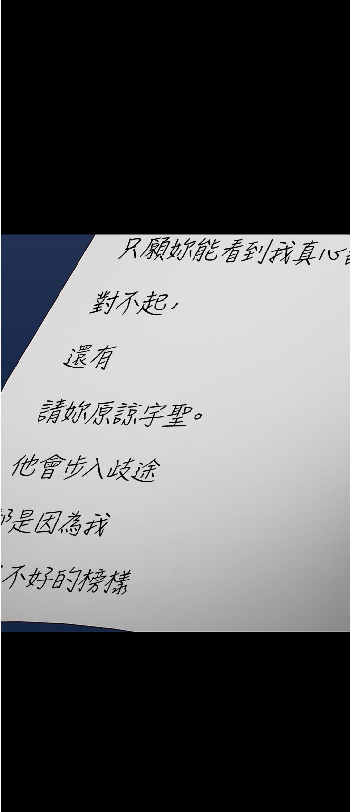 監獄女囚第74話-最終抉擇