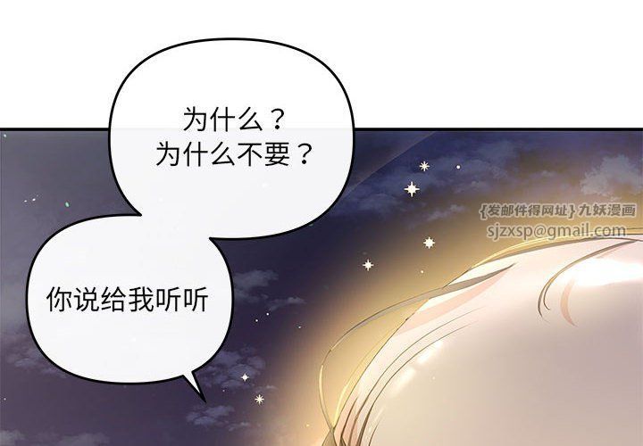 协议关系第16话