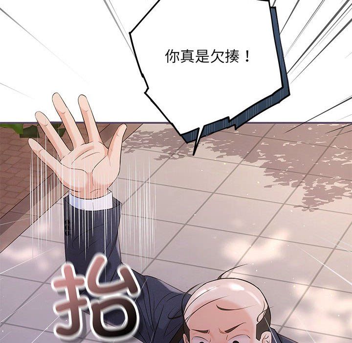 协议关系第16话