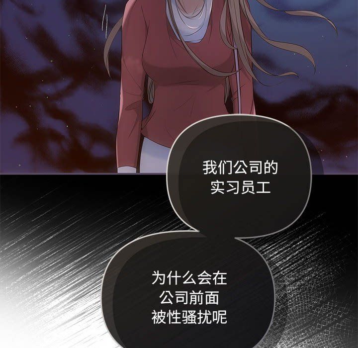 协议关系第16话