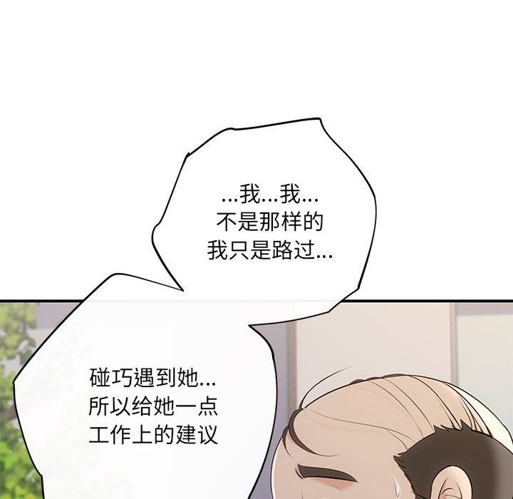协议关系第16话