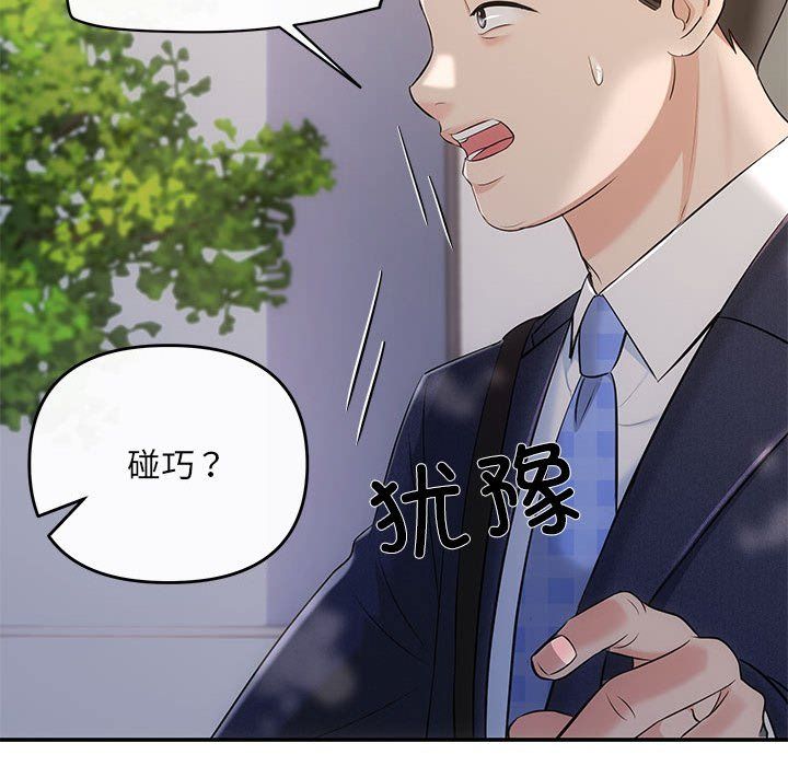协议关系第16话
