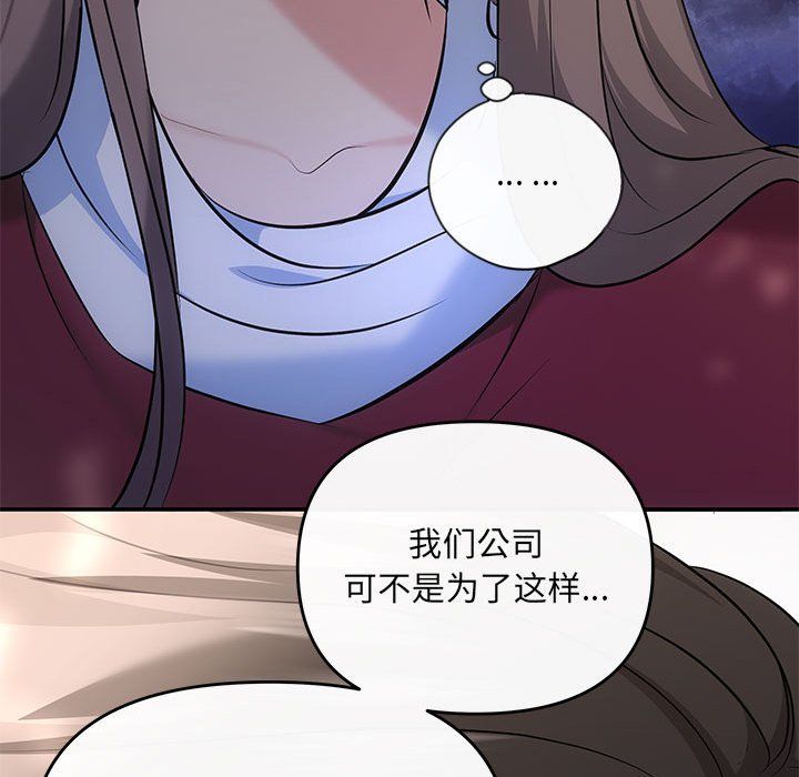 协议关系第16话