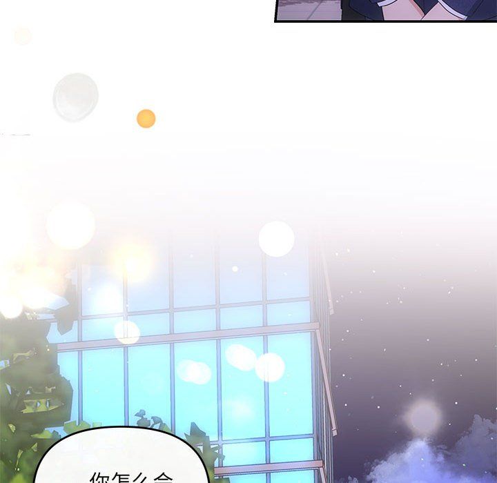 协议关系第16话