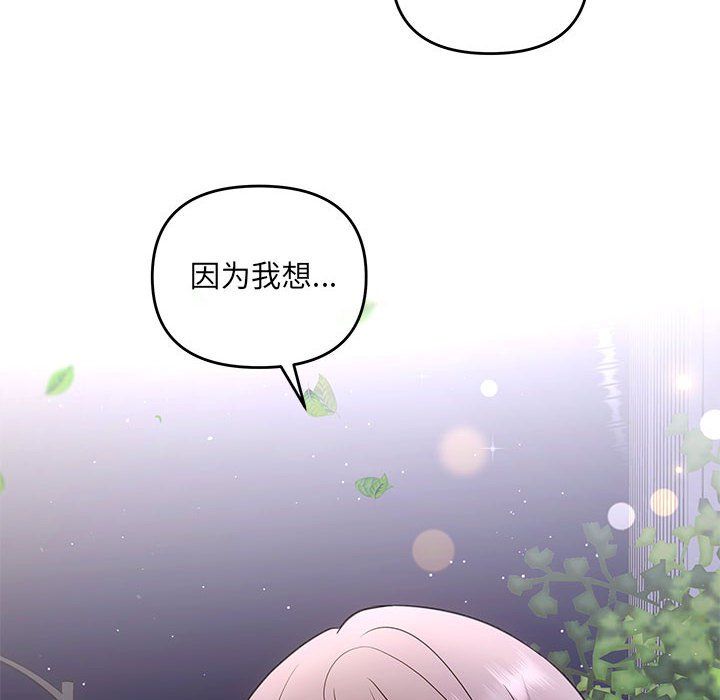 协议关系第16话