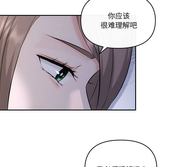 协议关系第16话
