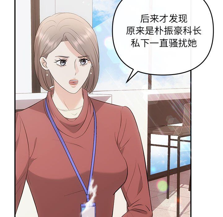 协议关系第16话