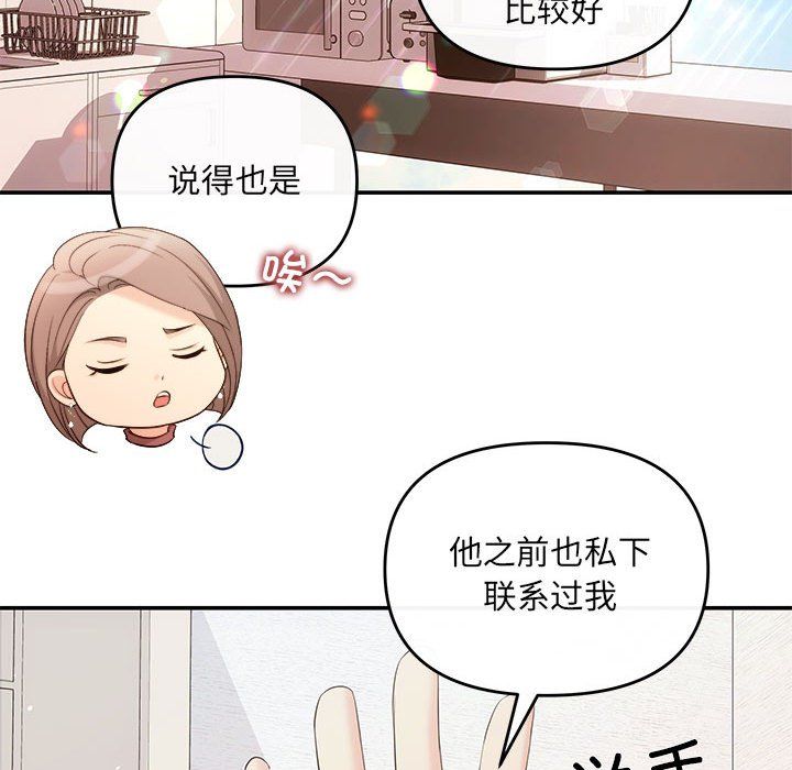 协议关系第16话