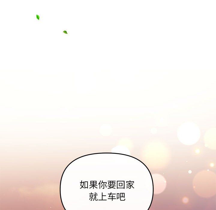 协议关系第16话
