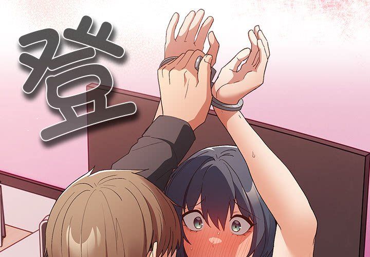 遊戲規則我來定第66話