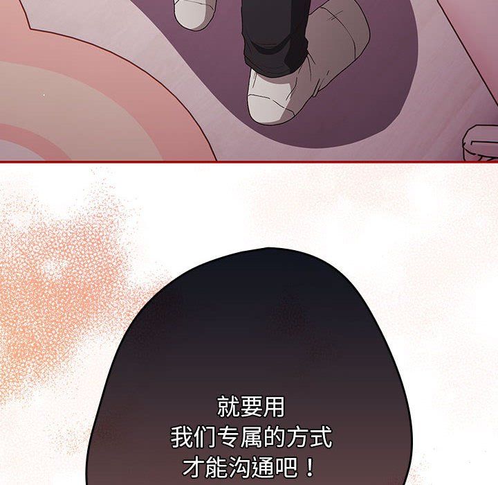 游戏规则我来定第66话