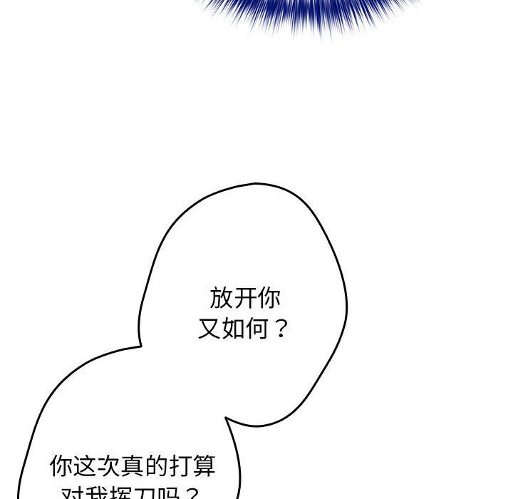 游戏规则我来定第66话