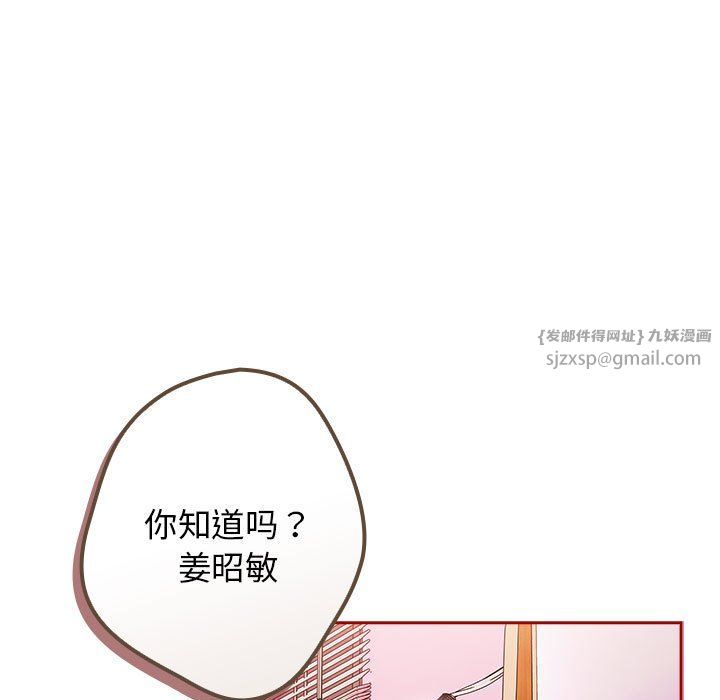 游戏规则我来定第66话