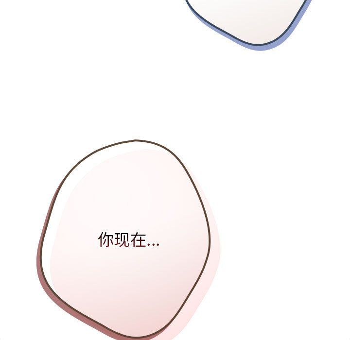 游戏规则我来定第66话