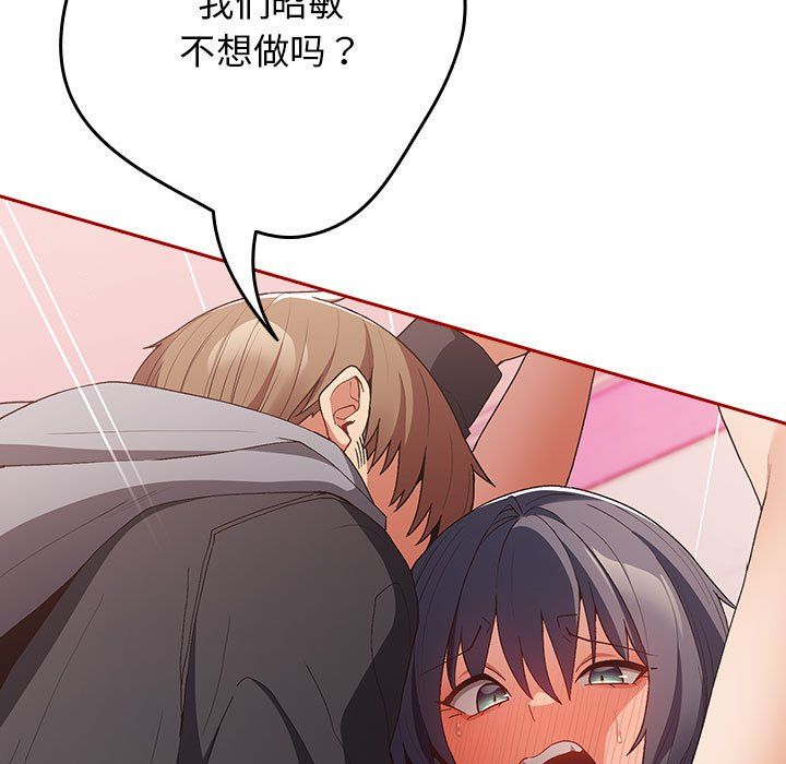 游戏规则我来定第66话