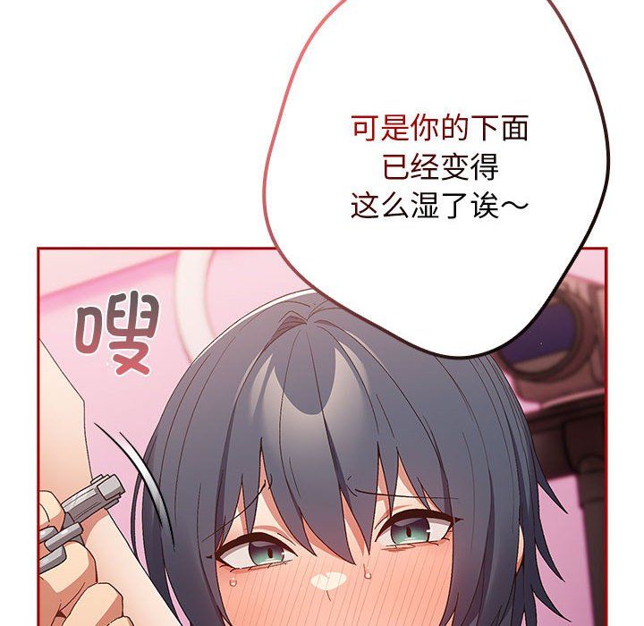 游戏规则我来定第66话